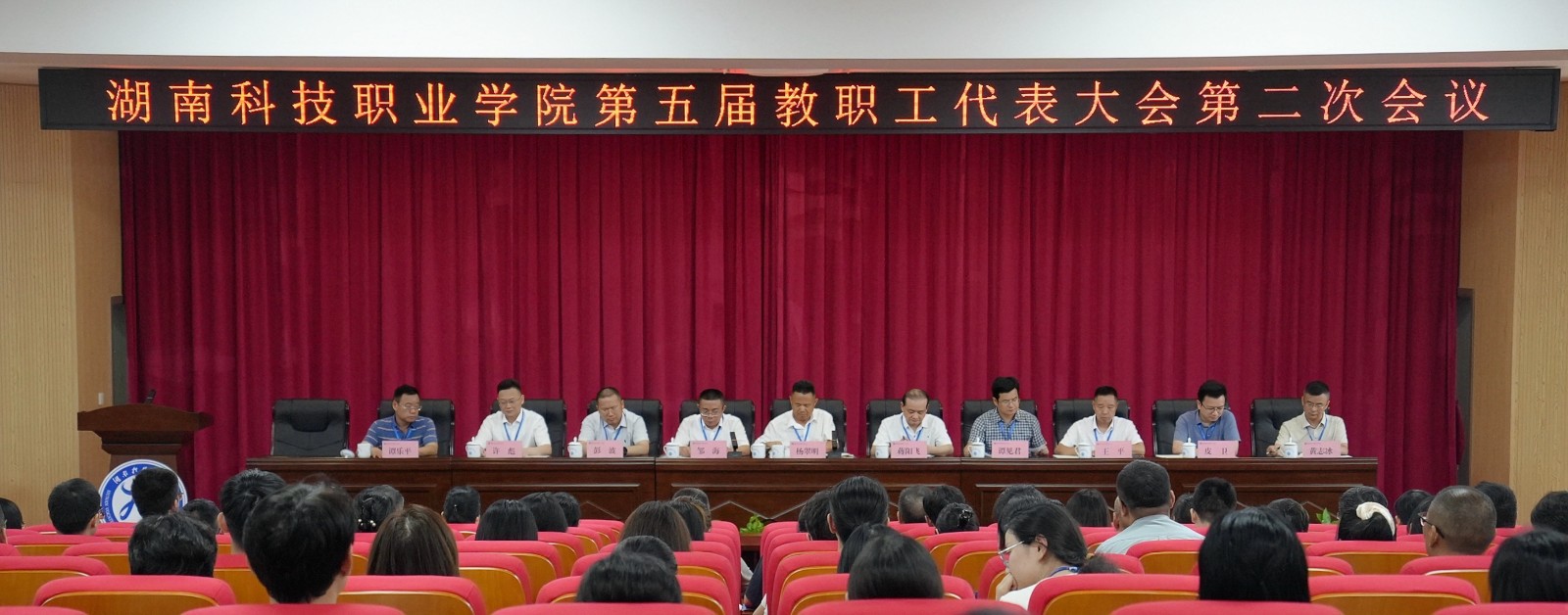 聚焦职称评审制度改革 夯实学校内涵式发展根基——pg官方召开第五届教职工代表大会第二次会议